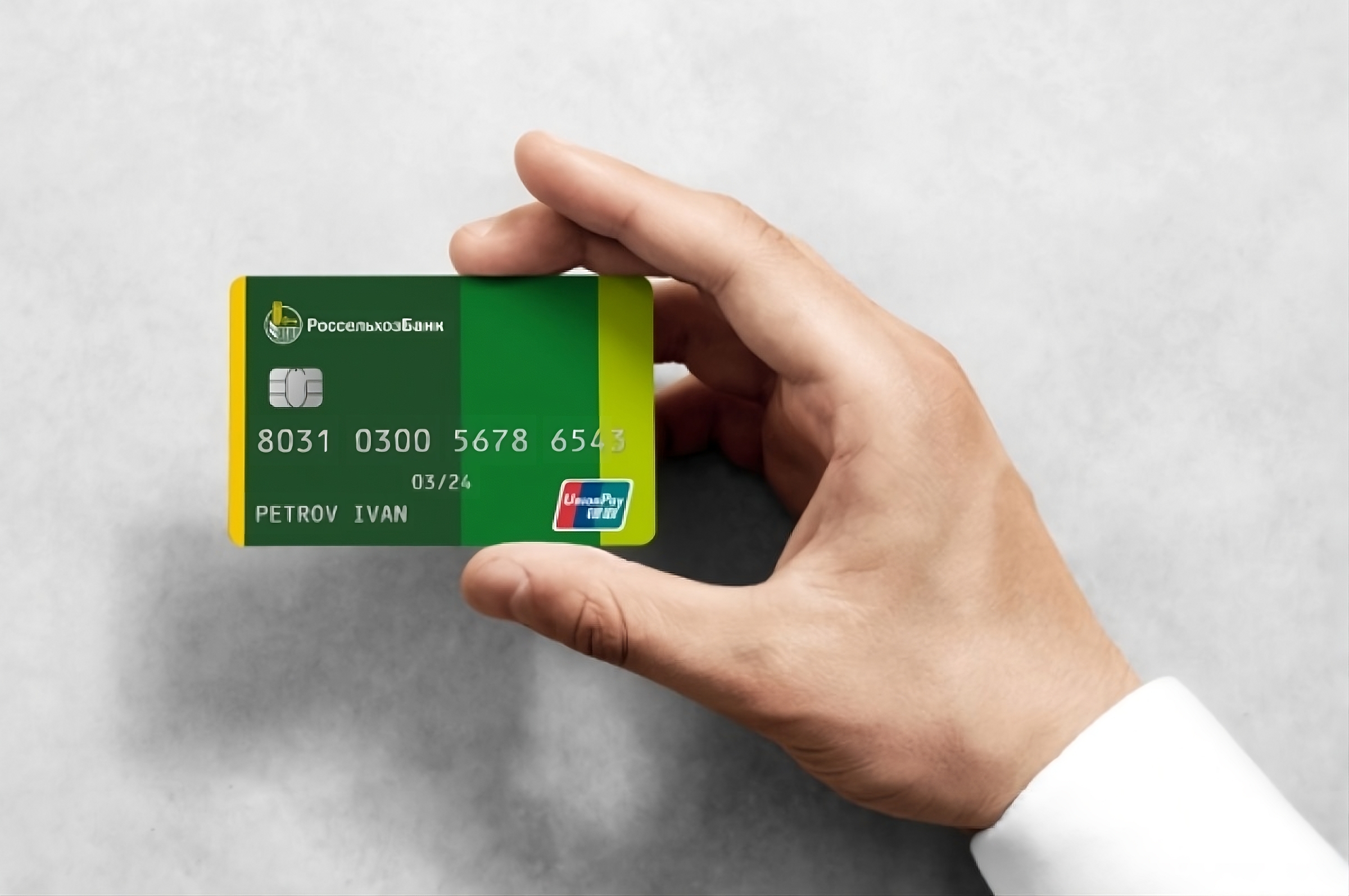 UnionPay РСХБ UnionPay РСХБ