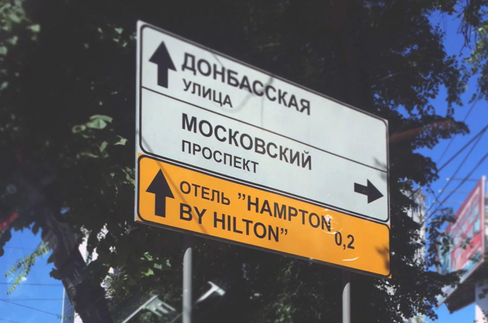 Отель Хилтон